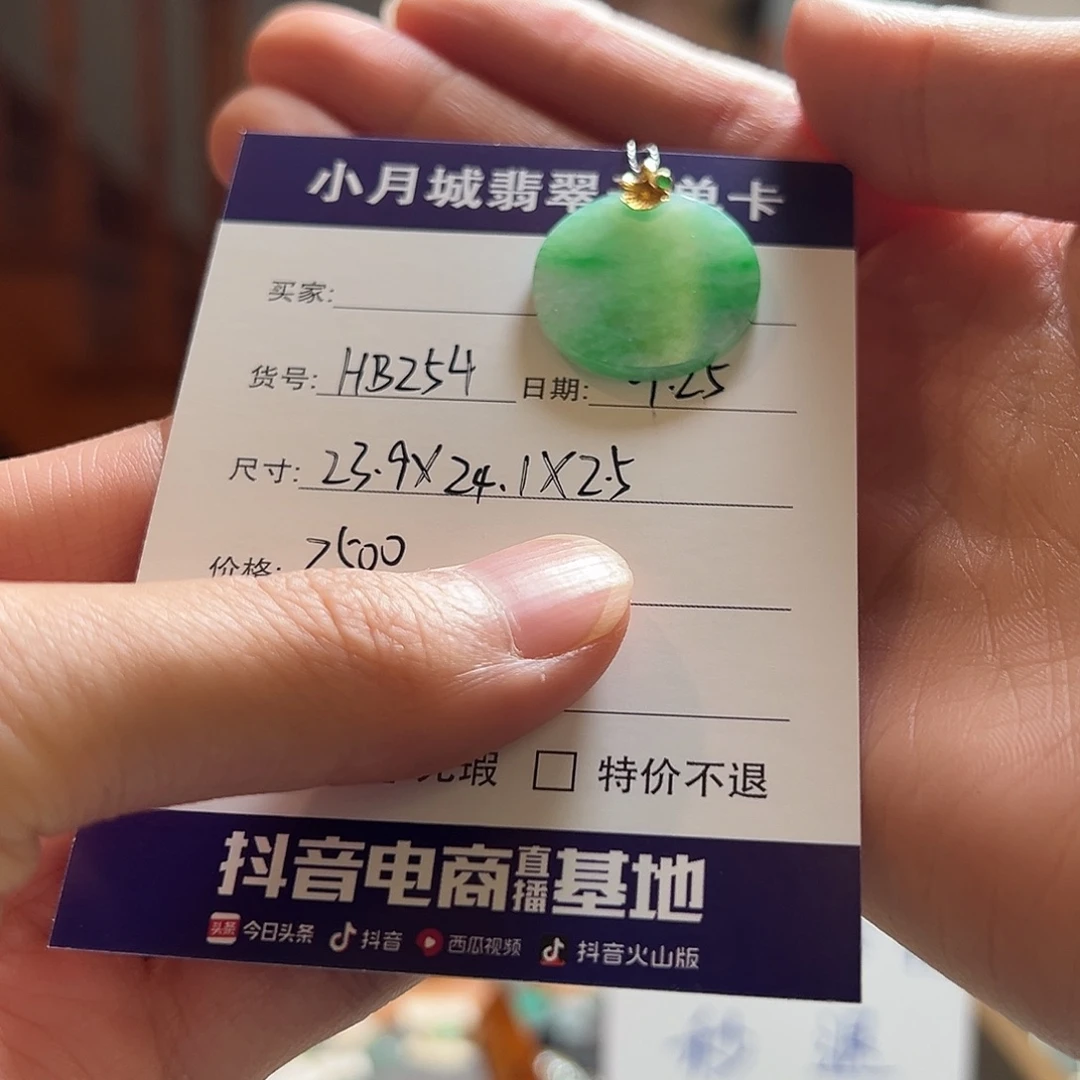 翡翠未镶嵌手镯天然翡翠吊坠