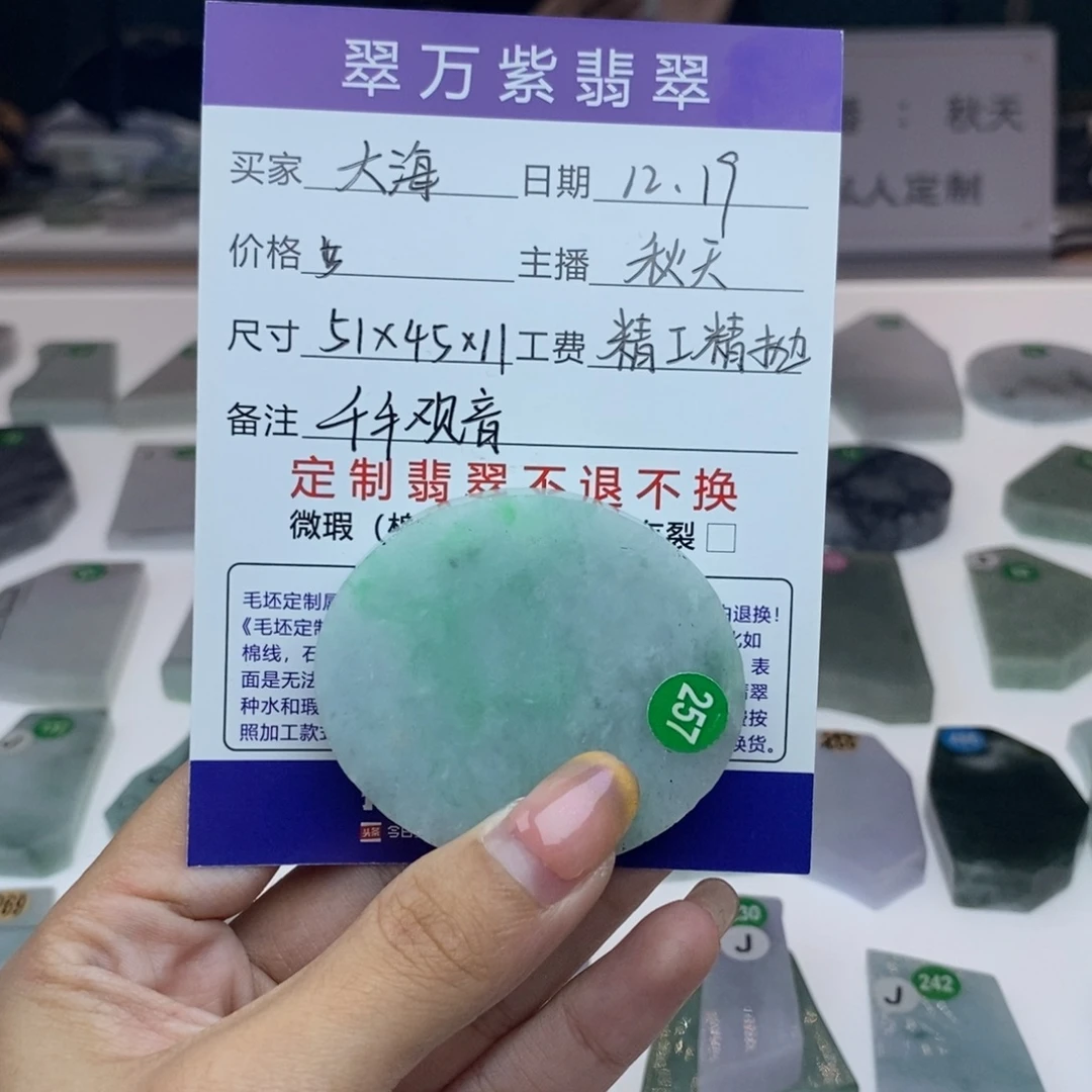 大***～定制翡翠未镶嵌1111111
