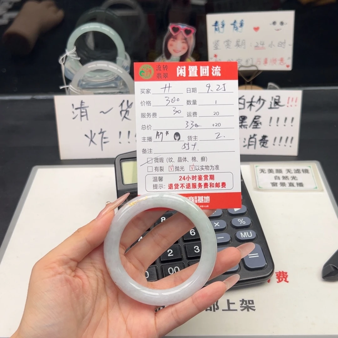 未镶嵌手镯翡翠?***?
