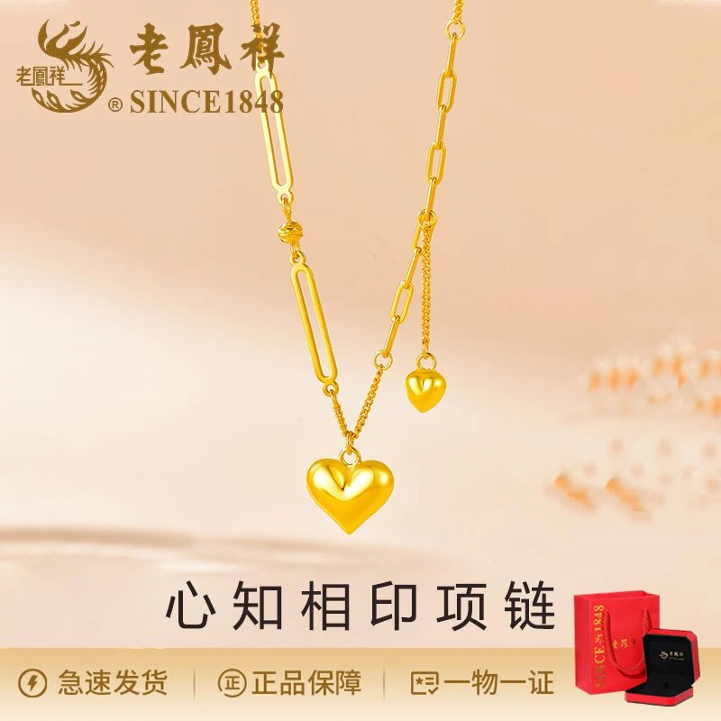 老鳯祥 坠链均925银 时尚百搭心知相印项链精致女神礼物