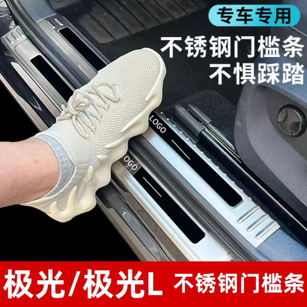 路虎揽胜极光/极光L门槛条迎宾踏板改装后杠后备箱护板防踩内外饰