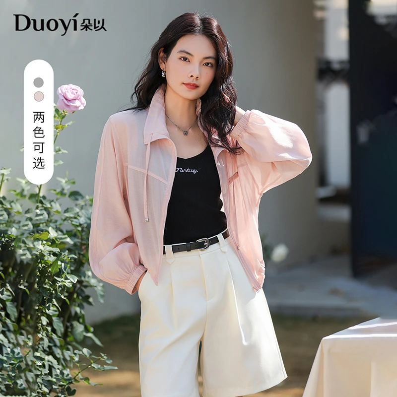 朵以2025夏季新款清新宽松抽绳小个子轻薄短款外套女39DX433020