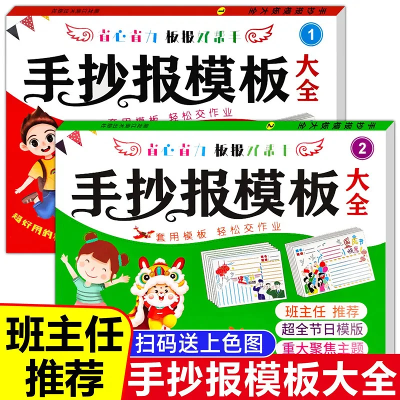 手抄报专用纸思维导图手抄报模板2025学生加厚手抄报所有节日