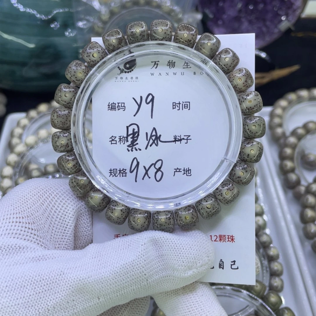 吊坠星月菩提Y黑冰
