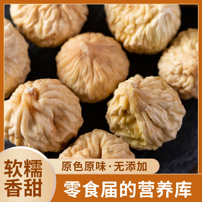 西域有约新疆阿图什小颗粒无花果干零食干果