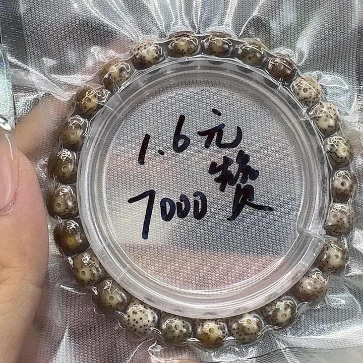 星月菩提手串83一物一图开播福利98
