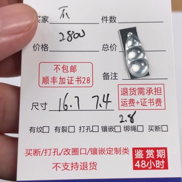 颈饰未镶嵌翡翠不**夜