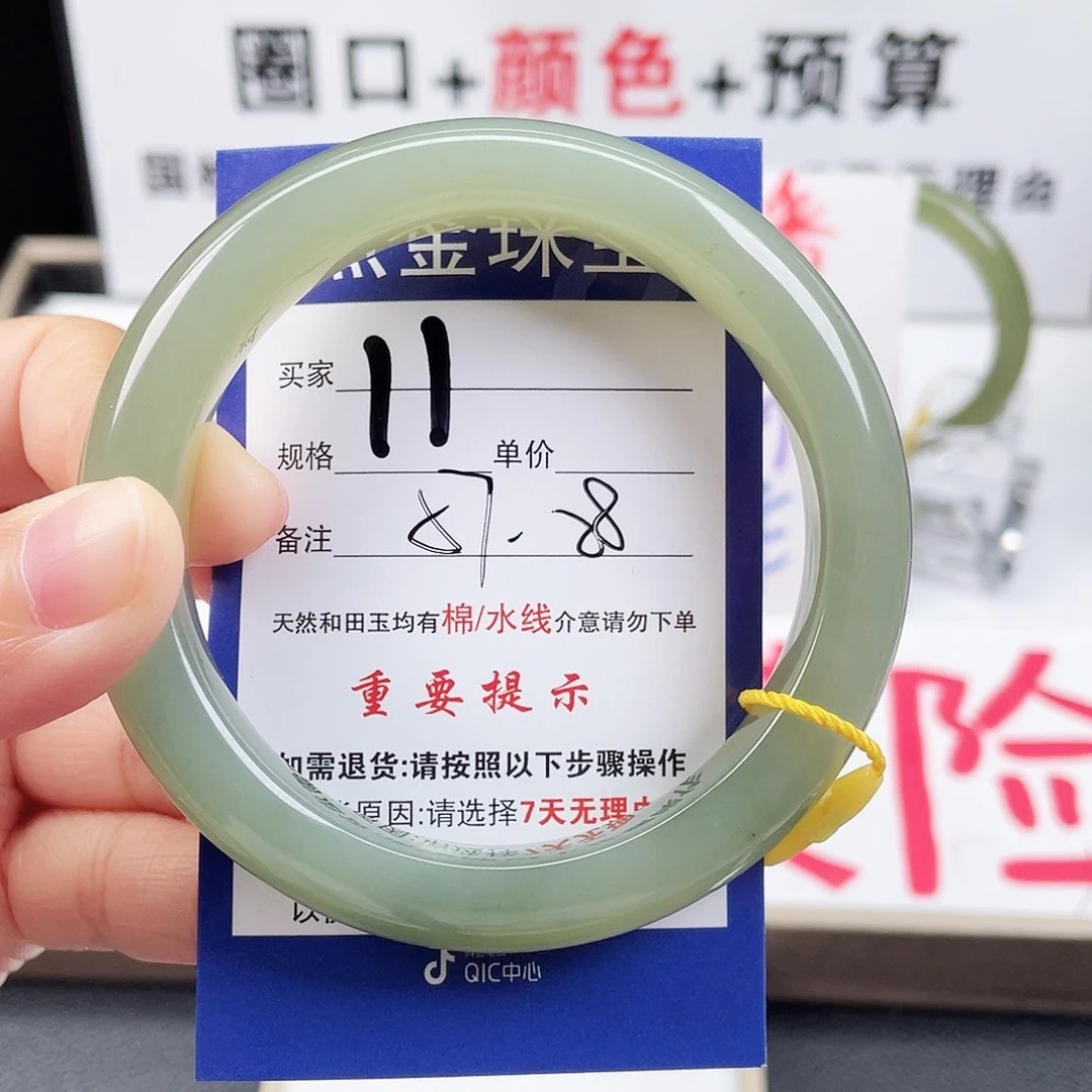 未镶嵌手镯和田玉