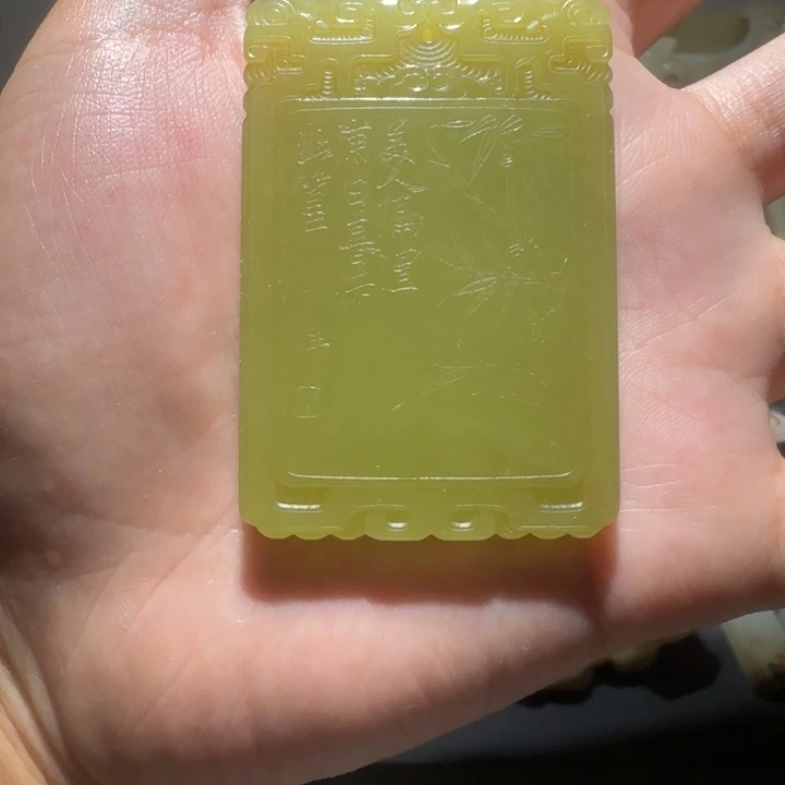 臻***籍未镶嵌和田玉（糖玉）挂件