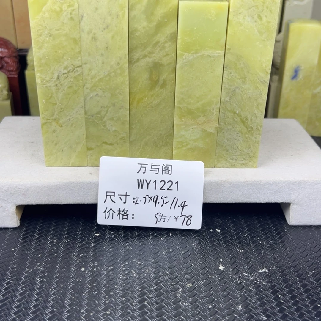 青田石青田石印章