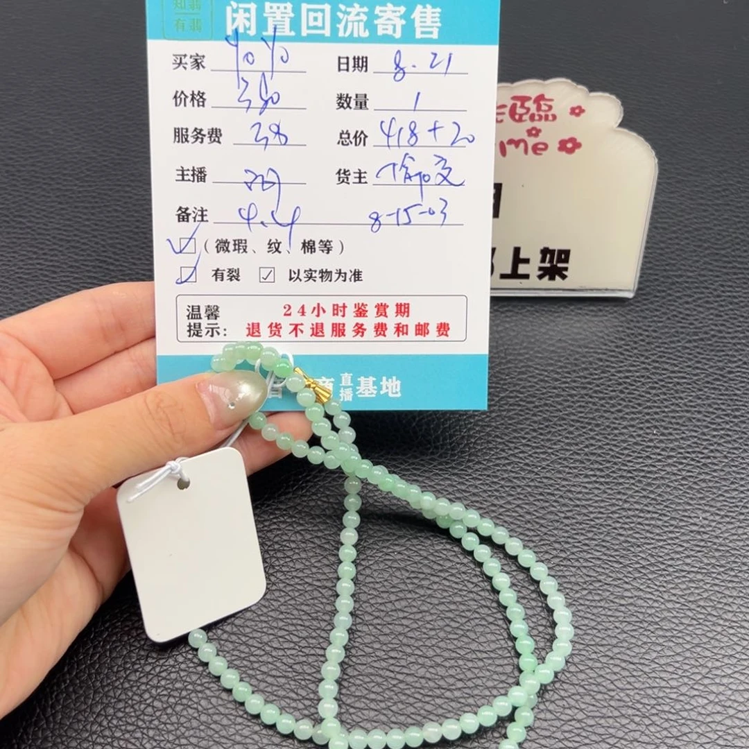 颈饰未镶嵌翡翠Y**o