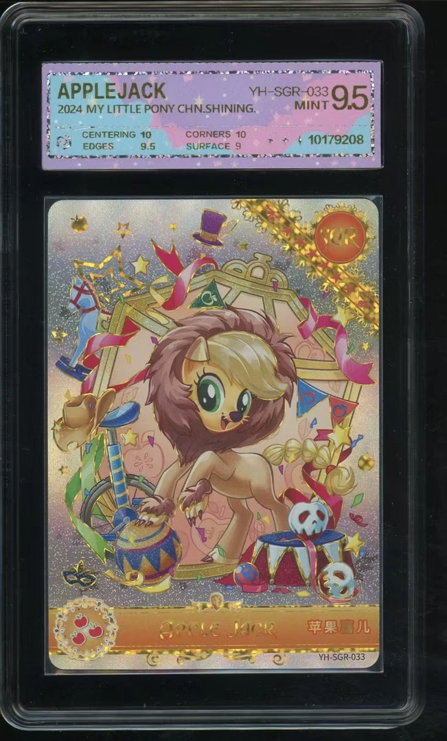 5弹苹果sgr（YH-SGR-033）评级卡牌一张