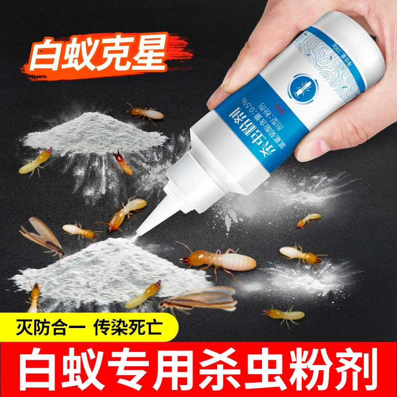 欧克乐灭白蚁药杀虫剂防白蚁治专用药粉白蚂蚁杀水蚁室内非全窝端