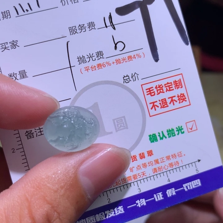 岸***鱼定制翡翠未镶嵌111