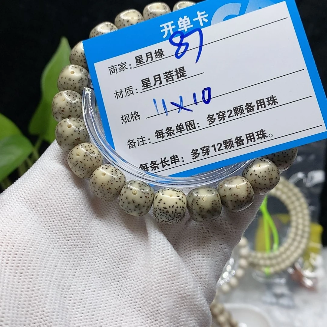 【闪购商品】吊坠星月菩提87？n k k k l ko