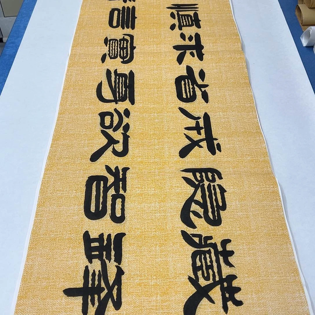 书法纯手写 180✖️48袁敬春