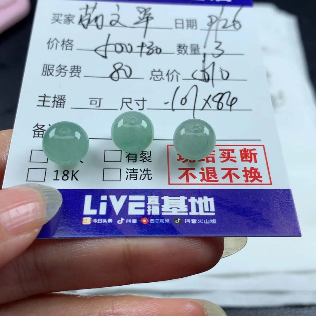 蒯***翠定制翡翠未镶嵌翡翠