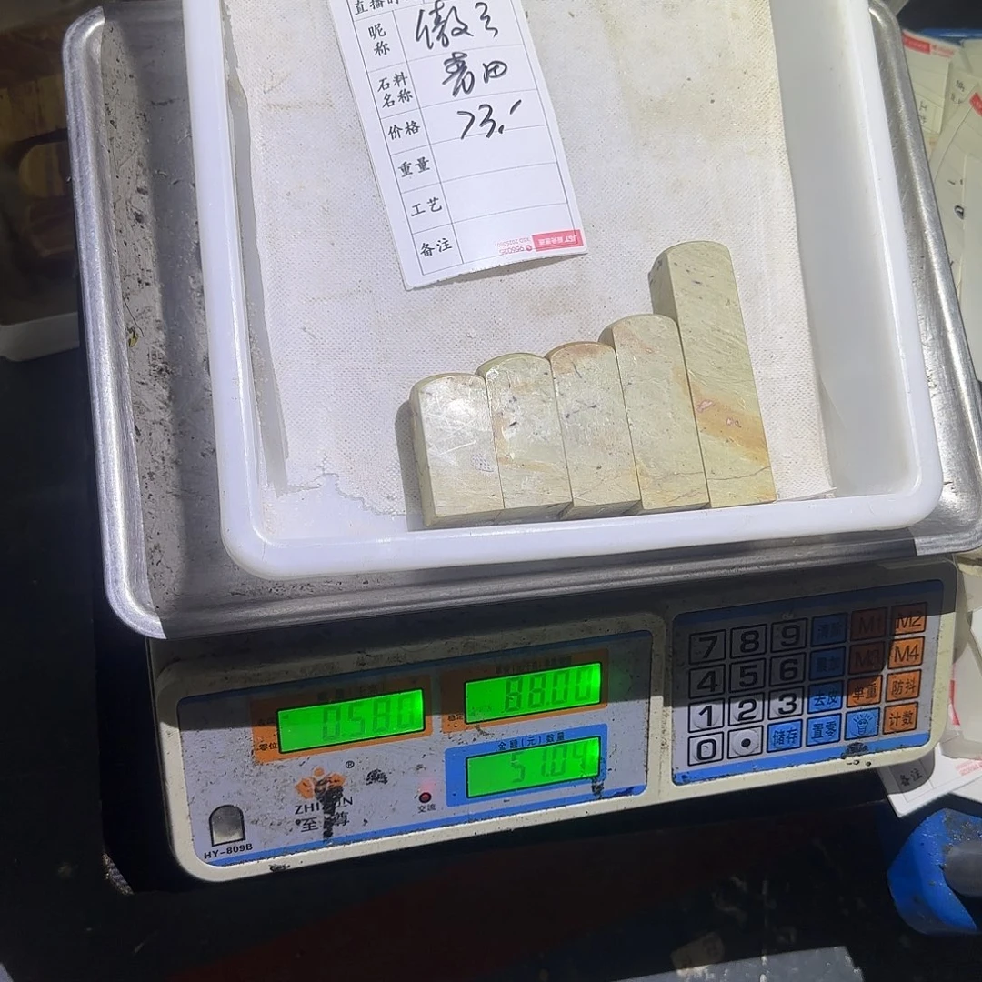 傲***云青田石印石感谢大家支持