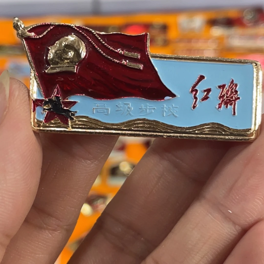 其他普通金属高级步校