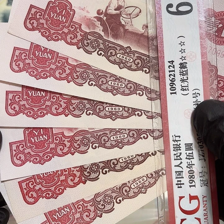 第三版面值1元全品拖拉机6张