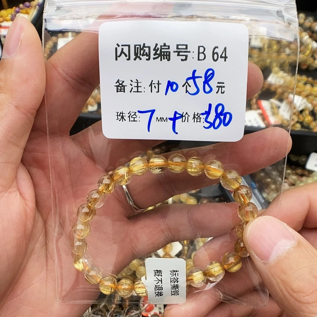 水晶手链未镶嵌洪*贤B64