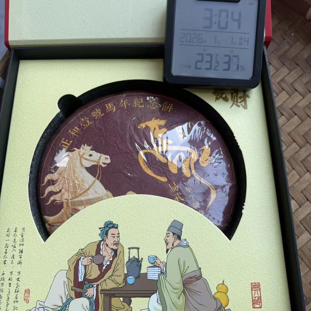 2014年易武天枢甲午御骏天字号一类普洱生茶饼357克HYCY9号1月1日