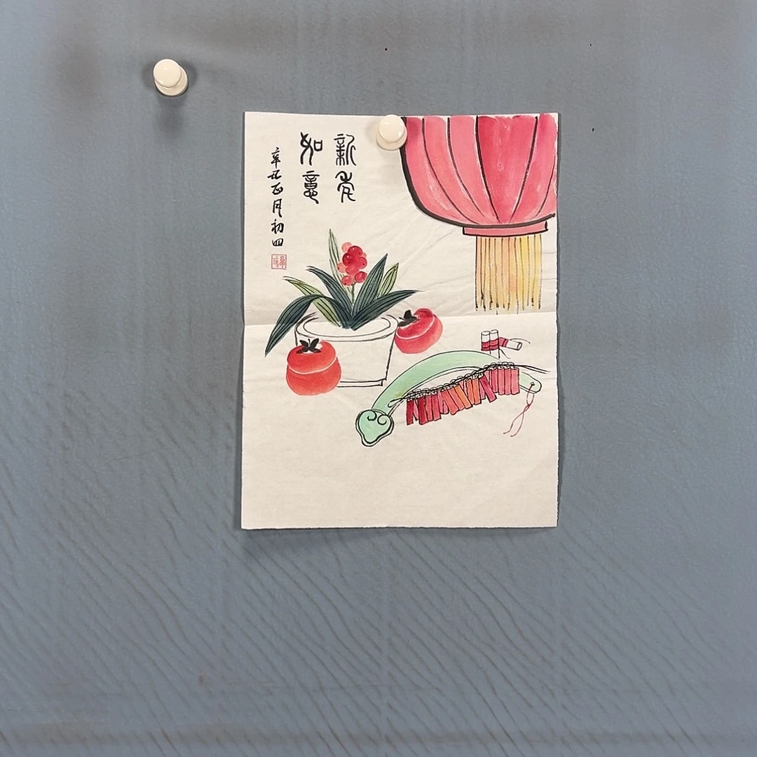 国画66 牡丹一如你