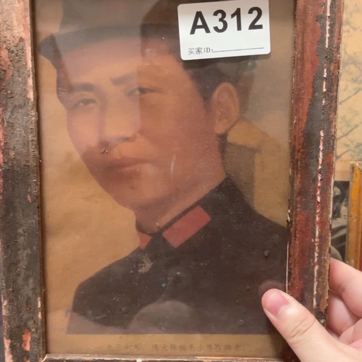 小尺寸29x21 精品。有年份