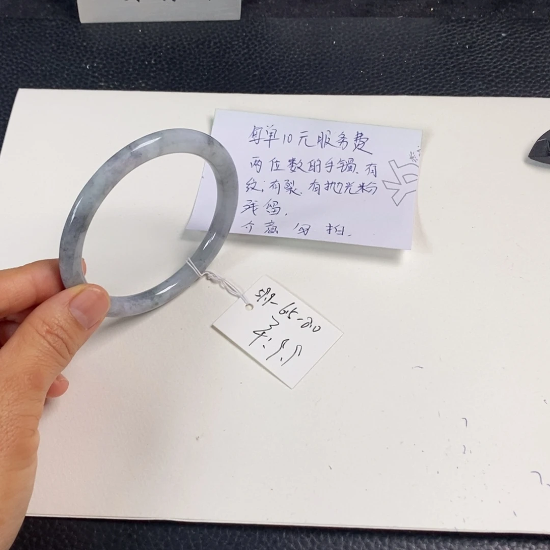 翡翠未镶嵌手镯59.9叮当1