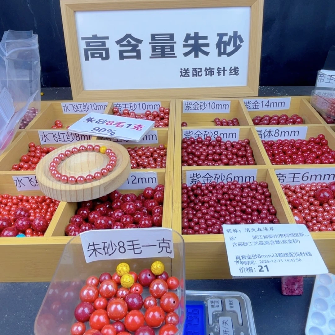 大***子涤纶非金属朱砂红的颜色