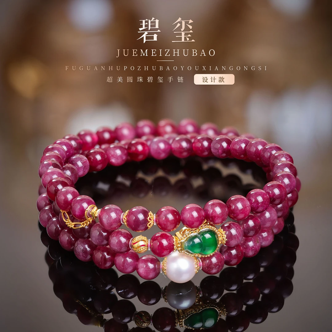 【桃总推荐】diy18k红碧玺5mm圆珠多圈项链@@ZY40603036