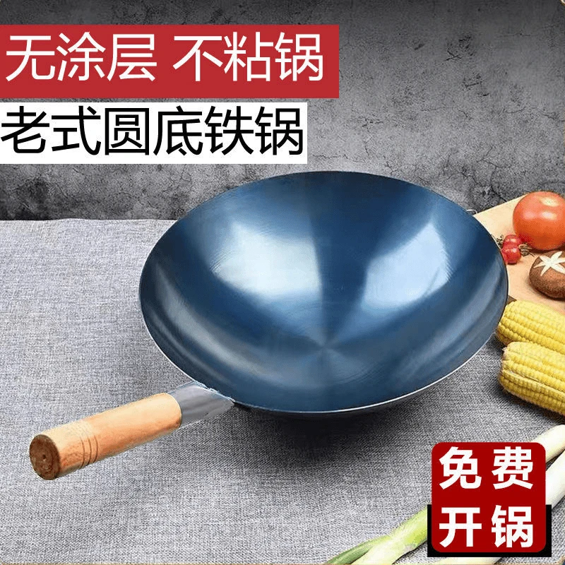 老式铁锅家用不粘锅无涂层炒菜锅炒锅轻薄爆炒锅饭店大排档炒粉锅