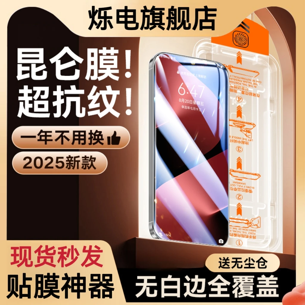 【华为】Pura80钢化膜80ultra手机膜适用70pro十新款无尘仓高清防摔