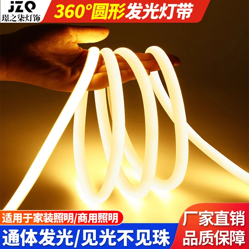 led霓虹柔性圆形360度软灯带户外防水广告高亮招牌线条灯工程亮化