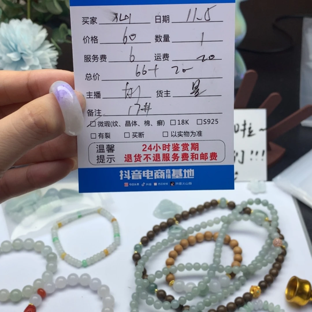 仙***翡翠未镶嵌戒指111