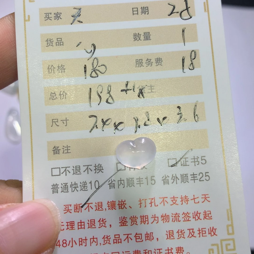 翡翠颈饰未镶嵌天***甜心