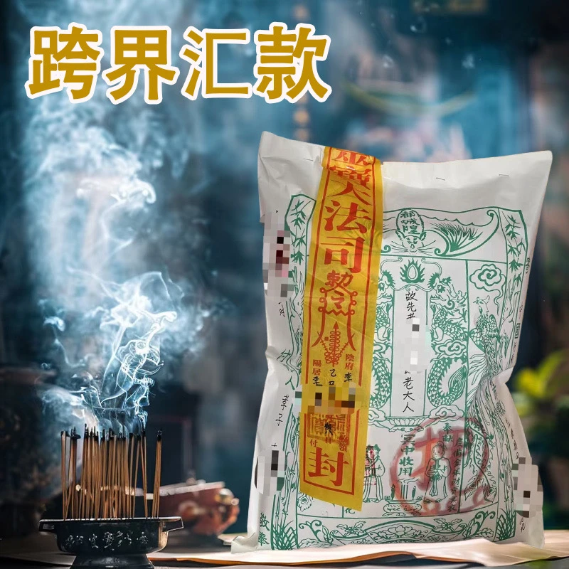 [崂山直发]探望前辈套餐先人礼包跨界汇款纯手工古法拓印思念亲人