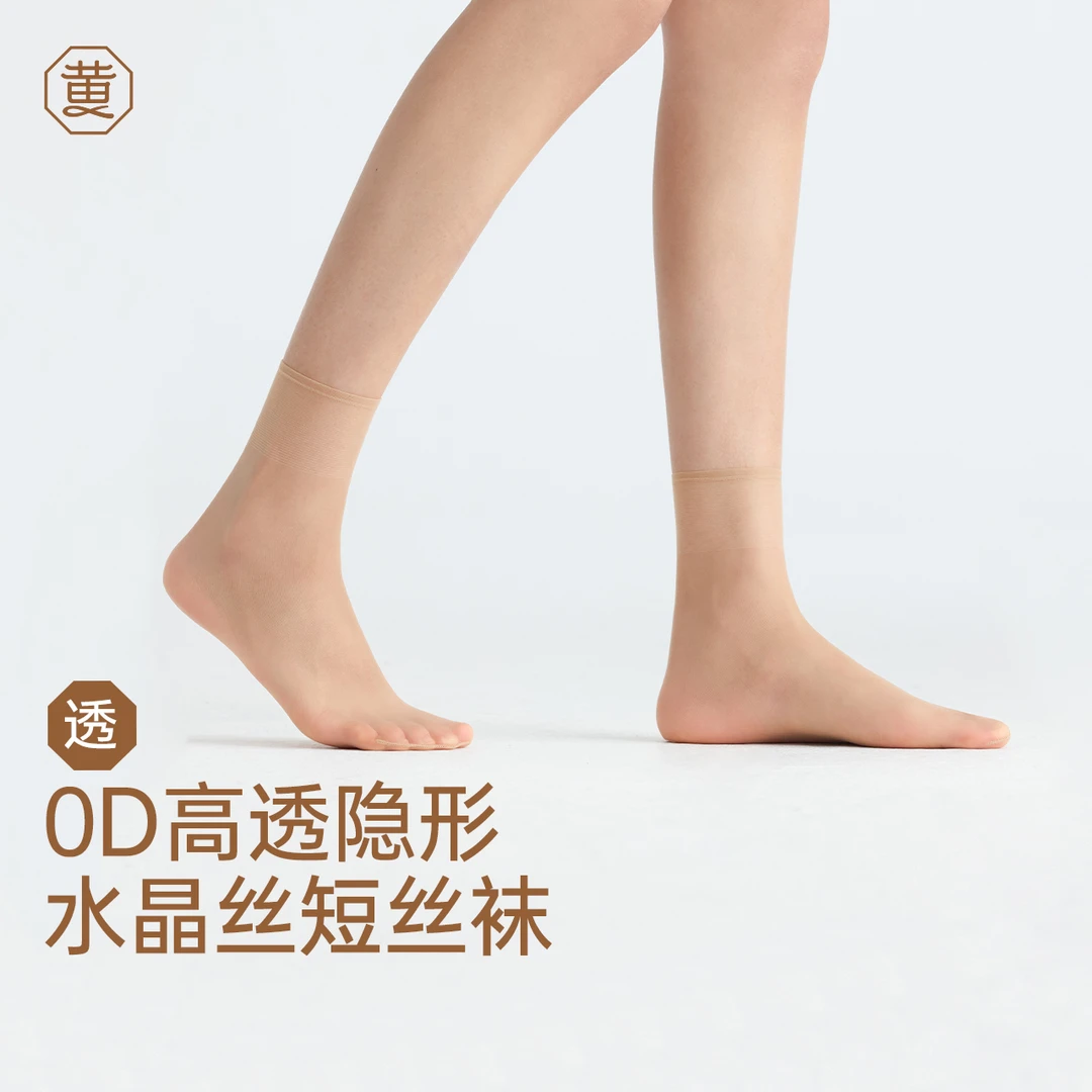 黄小姐20条装0D高透裸感隐形罗口无痕短丝袜夏薄款透明中筒水晶袜