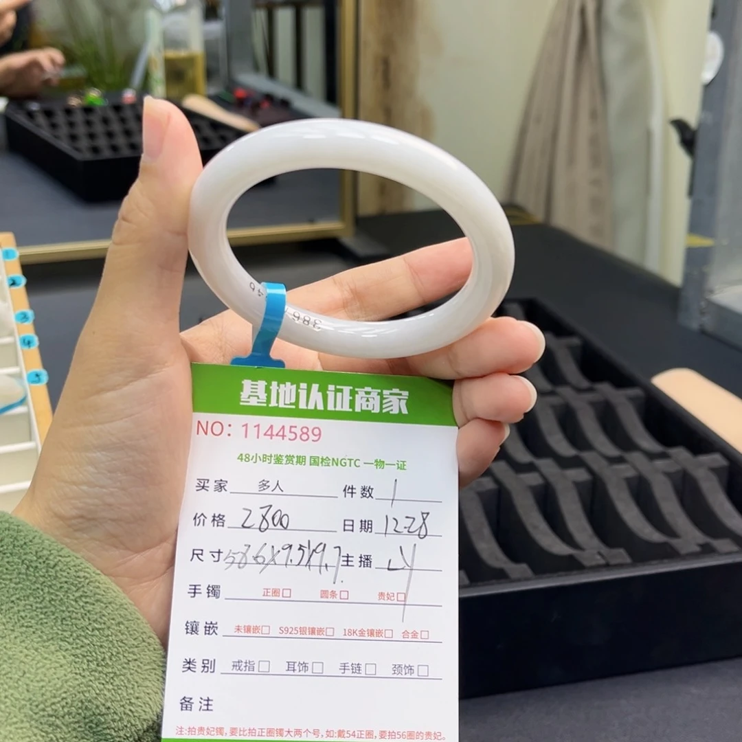 未镶嵌手镯翡翠手镯