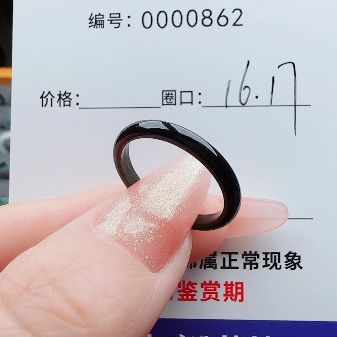 翡翠戒指未镶嵌雨*