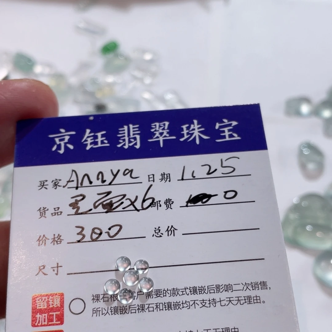 翡翠裸石A***e裸石蛋面