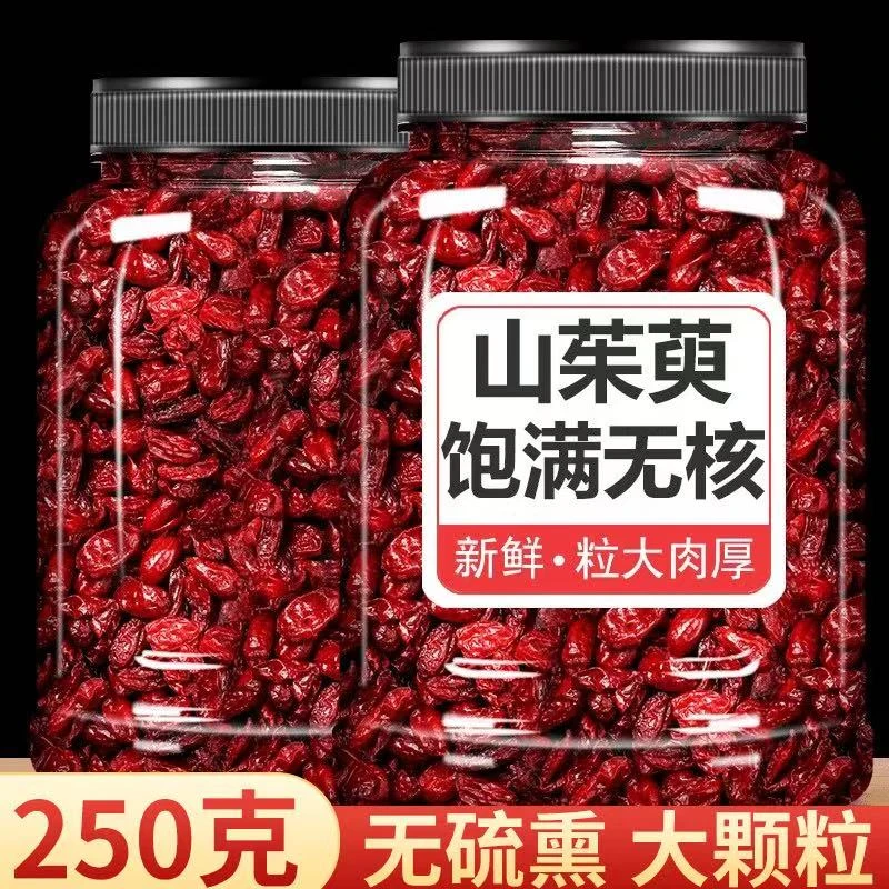 【抢250克】1大罐山茱萸山萸肉正品山萸肉萸五味子去核无籽山茱萸干