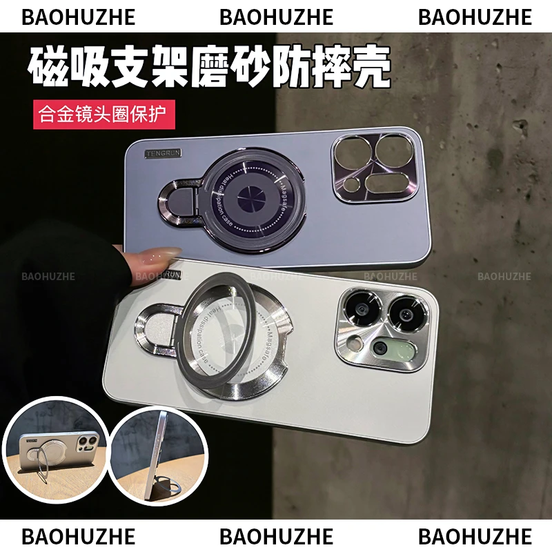 磁吸支架磨砂适用于OPPOReno14/pro手机壳全包防摔高档防指纹简约