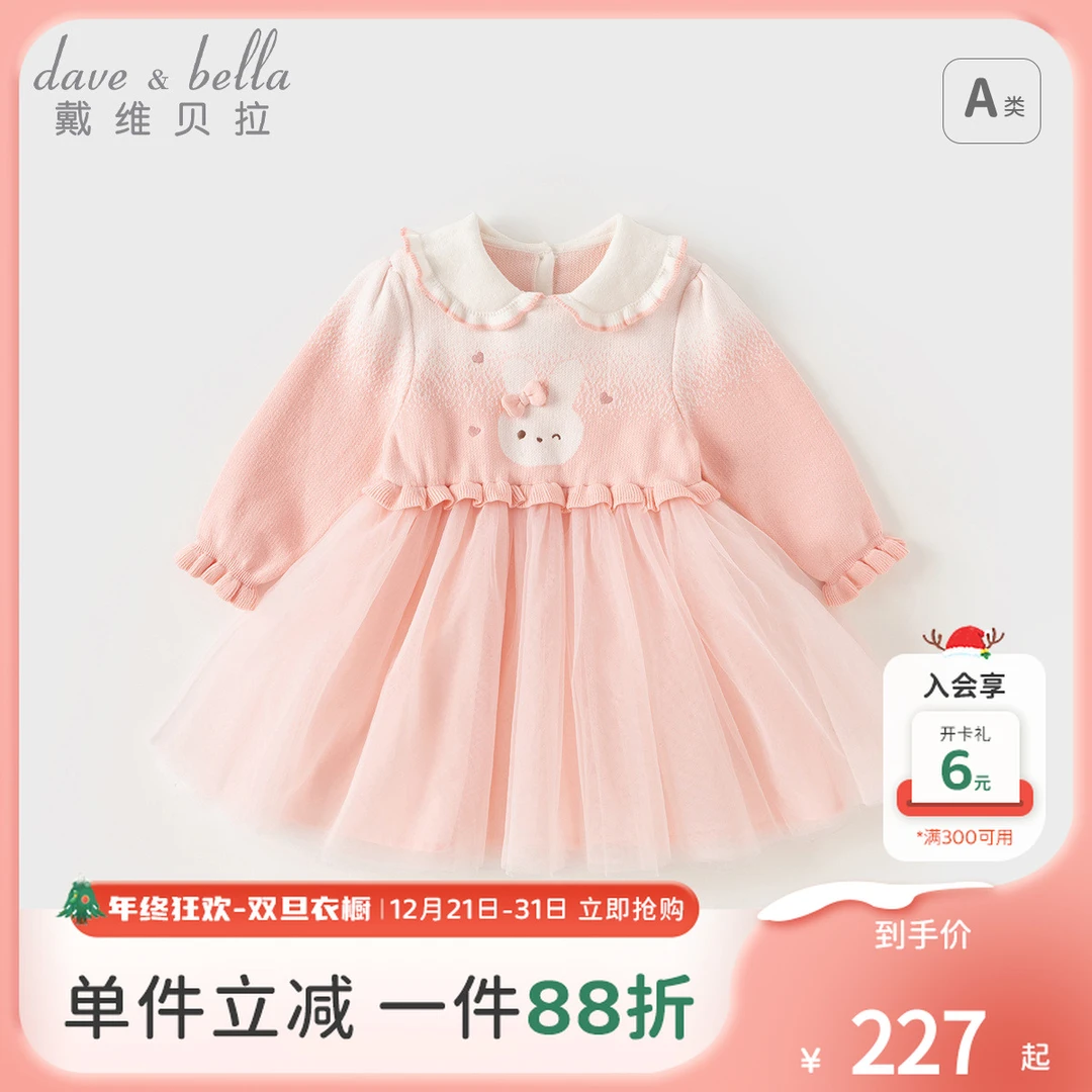 戴维贝拉童装儿童裙子女童针织连衣裙春秋季新款洋气小女孩公主裙