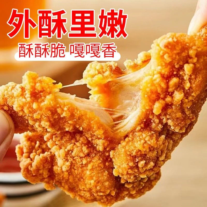 每味伴脆皮炸鸡裹粉专用粉脆皮浆粉炸鸡炸肉干净家用香酥裹粉UA2