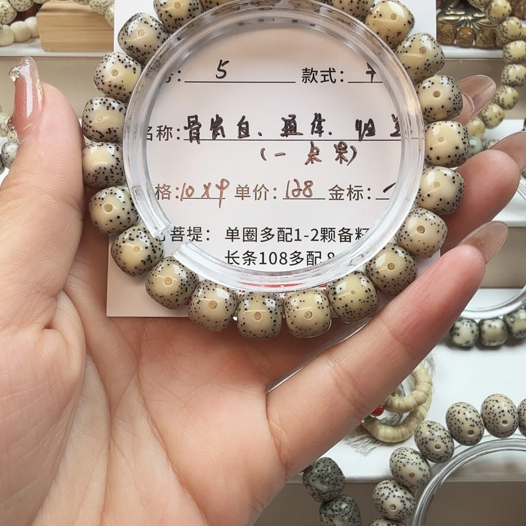 手串星月菩提菩提
