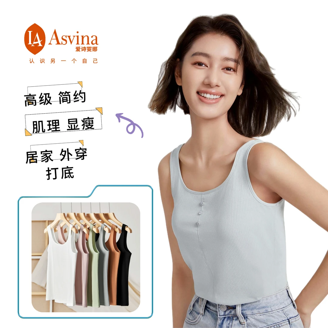 LaAsvina/爱诗雯娜女士春夏纯色简约百搭螺纹显瘦百搭打底背心