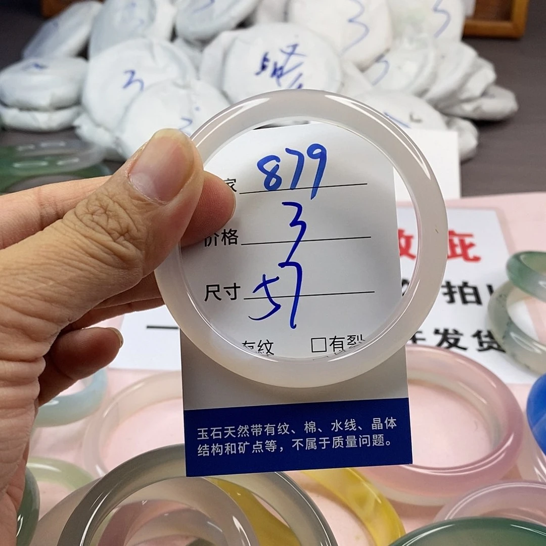 玛瑙/玉髓手镯未镶嵌879