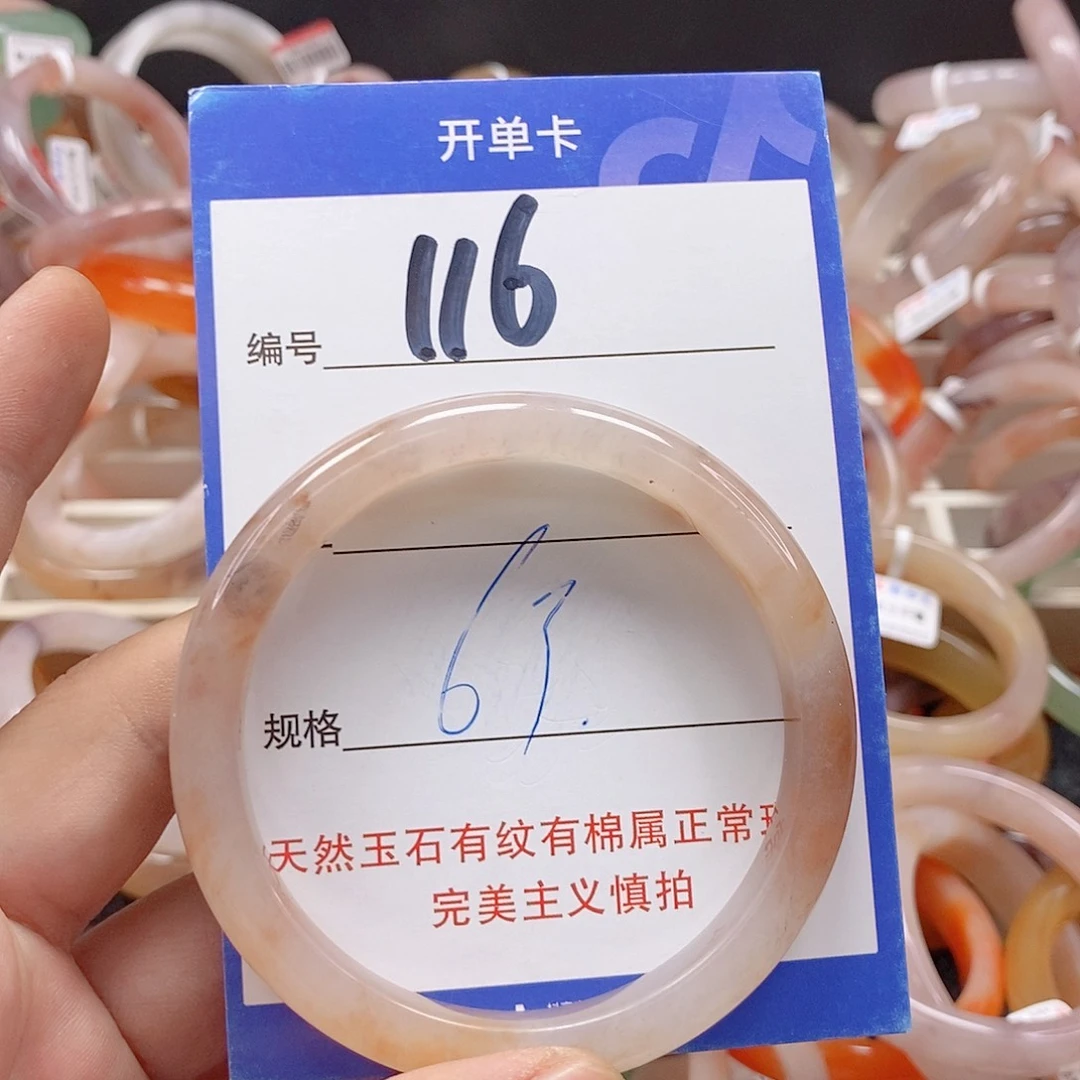 未镶嵌手镯石英质玉（金丝玉）