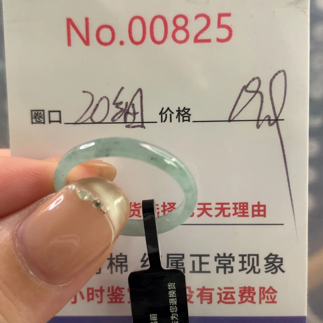翡翠戒圈未镶嵌天然翡翠